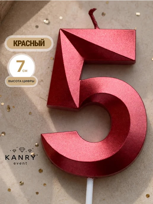 Свеча цифра 5 красная